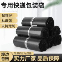 黑色快递袋电商大号打包袋服装包装袋物流包裹防水袋快递袋子批发