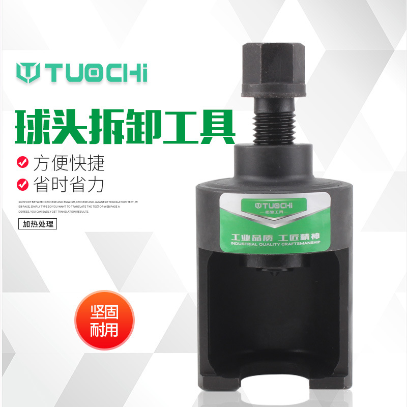 大货车球笼拆卸 气动球头取出器 汽车转向液压球头拆卸器球笼工具