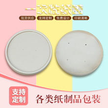 一次性115口径竹浆纸pla快速分解纸盖 纤维本色汤桶粥桶打包