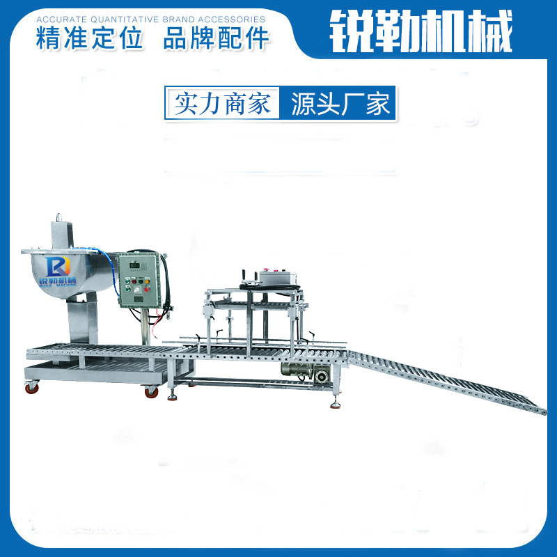 18L-20L敞口塑料桶化工涂料自动输送辊压灌装线 美式塑料桶包装机