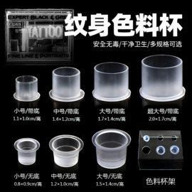 其他美妆工具;纹身工具