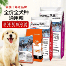 狗粮工厂批发 狼族牛肉味犬粮适用金毛泰迪德牧成犬幼犬用狗粮