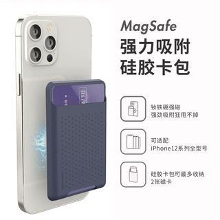 适用苹果12磁吸卡包iphone 防消磁卡套magsafe强磁力硅胶手机背贴