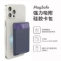 苹果iphone消磁强磁手机