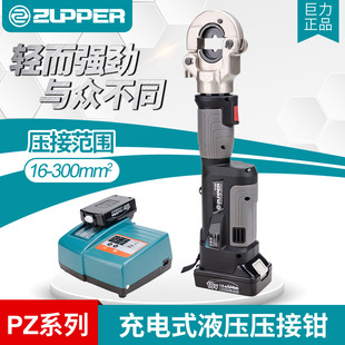 ����ZUPPER׿��PZ-300���ʽ늄�Һ���Q16-300mm2�~�X���Ӊ���18V