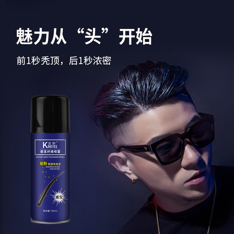 Dense hair spray fiber powder to increase the coverage of white hair sparse spray disposable dyeing dense hair spray in stock generation