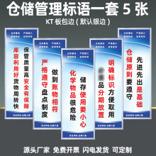 定制车间安全生产标语工地学校企业工厂仓库质量规章制度牌警示牌