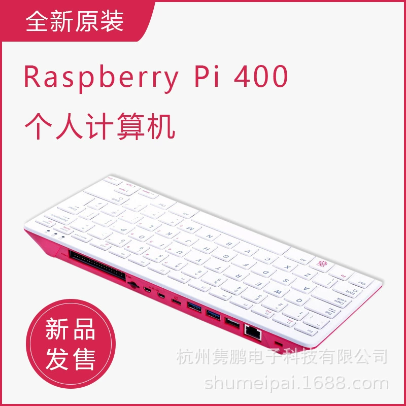 Набор Raspberry Pi 400: все-в-одном, компьютер, платформа разработки 4G