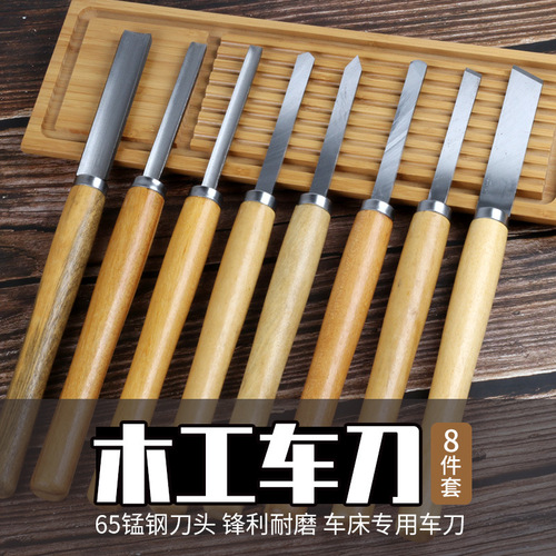 Factory Direct Selling High-Carbon Steel 8-Piece Set 8pc Woodturning Chisels Woodworking Carving Chisels in Color Box Packaging Engraving and Carving Knives Milling and Turning Knives