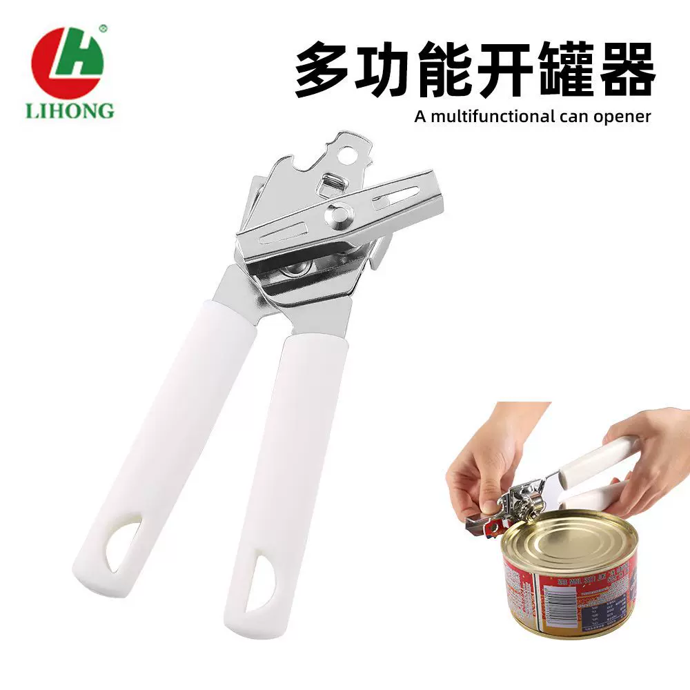 简易开罐器强力省力罐头刀啤酒开瓶器可悬挂厨房工具