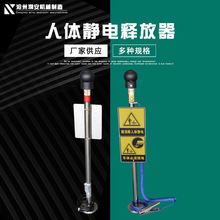 人体静电释放器  不锈钢防爆人体静电器 TPS-A静电球 静电消除器