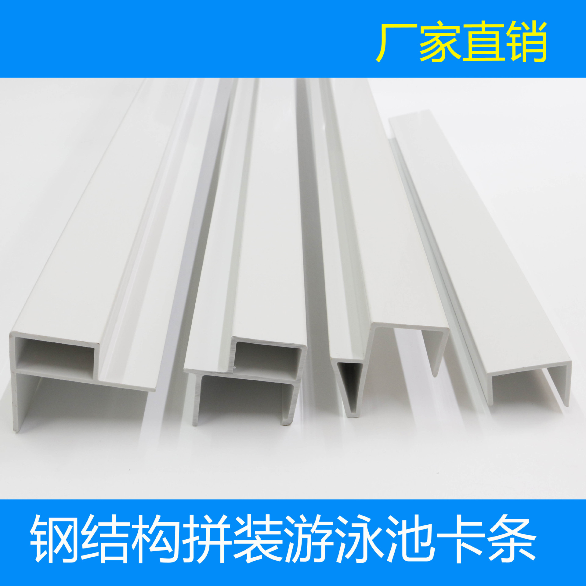 泳池设备游泳池周边配件泳池溢水槽卡条拼装泳池格栅卡槽