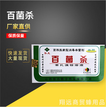 恒达百菌杀蜜蜂群花粉杀菌消毒剂养蜂用药山西直发蜂疗宠物喂养