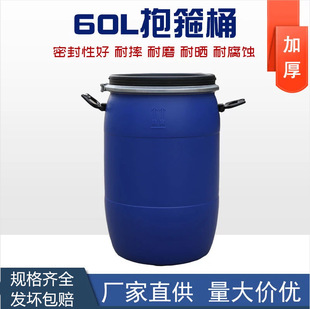 60��L����Ͱ�Ӻ񱧹�30���������� ����Ͱ50kg����Ͱ