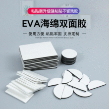 【海绵双面胶】批发带铝塑板泡棉双面胶强力墙面加厚无痕两面胶