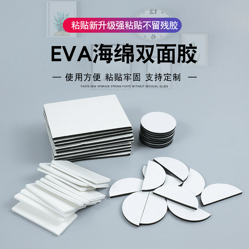 【海绵双面胶】批发带铝塑板泡棉双面胶强力墙面加厚无痕两面胶