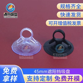 其他塑胶零件;玻璃瓷砖吸盘;吸盘