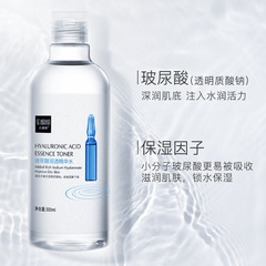 色娜娜玻尿酸潤透 精華水收縮毛孔煙酰胺 爽膚水面部保濕水護膚品