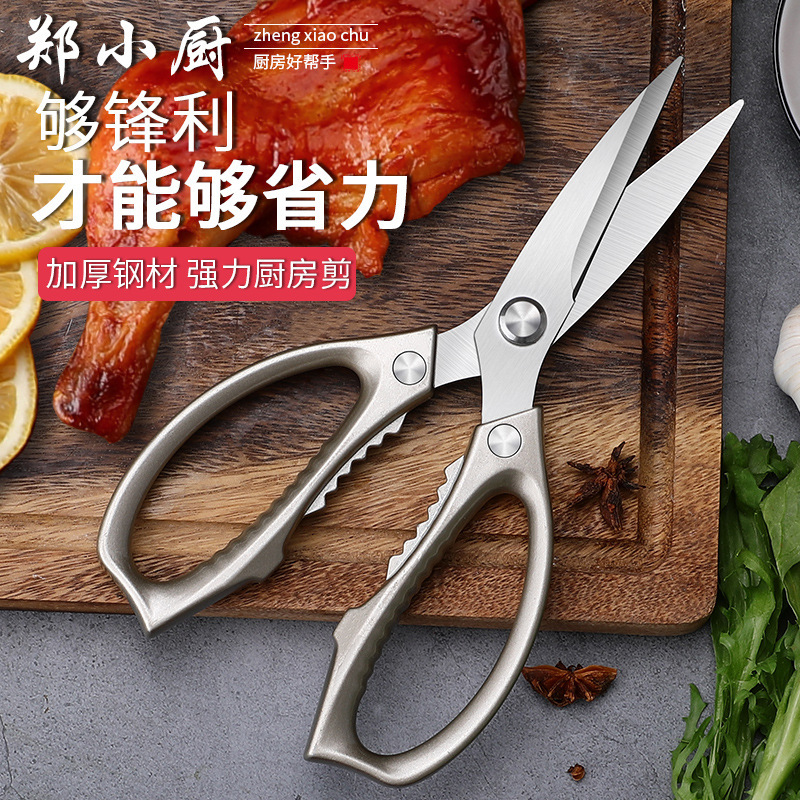 多機能家庭用ステンレス鋼キッチンはさみ、強力な鶏の骨はさみ、バーベキュー食品はさみ、魚を殺すための特別なはさみ|undefined