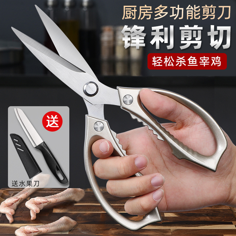 Multi-functional household stainless steel kitchen scissors strong chicken bone scissors barbecue food scissors special cutting tool for killing fish