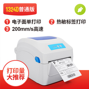 Jiabo GP1324D cross-border bar code marking machine adhesive bar code surface single European and American label paste thermal printer