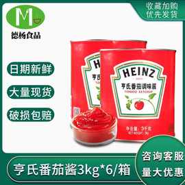 亨氏番茄膏 3kg/桶 整箱6桶商用意大利面酱薯条番茄酱