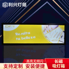 长方形网红磁吸LED灯箱定制化妆品货架亚克力广告牌海报框吸灯箱