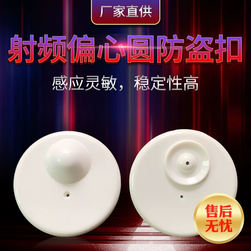 Оптовая продажа RF 8,2 МГц круглая Противоугонная Пряжка сумки для одежды Одежда Жесткая этикетка эксцентричная круглая Противоугонная магнитная пряжка