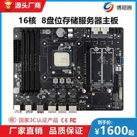 工控电脑产品;主板;迷你电脑