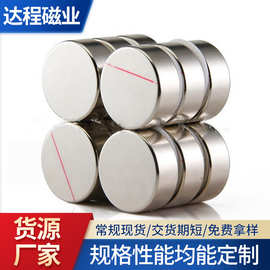 钕铁硼强力磁铁 圆柱磁铁强磁 供应多种大小规格磁柱