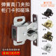 Dinit Wardrobe Cabinet Door Touch Beads Double Wheel Spring Buckle Card Type Switch Clip Lock Door Touch Beads Lock Magnetic Touch