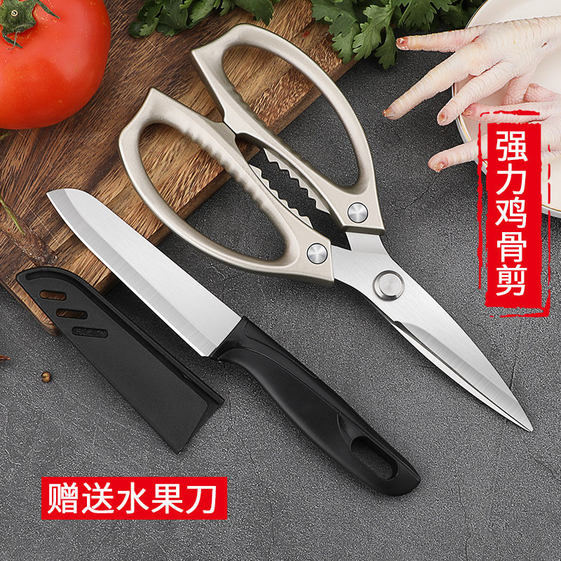 多機能家庭用ステンレス鋼キッチンはさみ、強力な鶏の骨はさみ、バーベキュー食品はさみ、魚を殺すための特別なはさみ|undefined