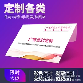 不干胶标签;信纸、信封;纸类印刷
