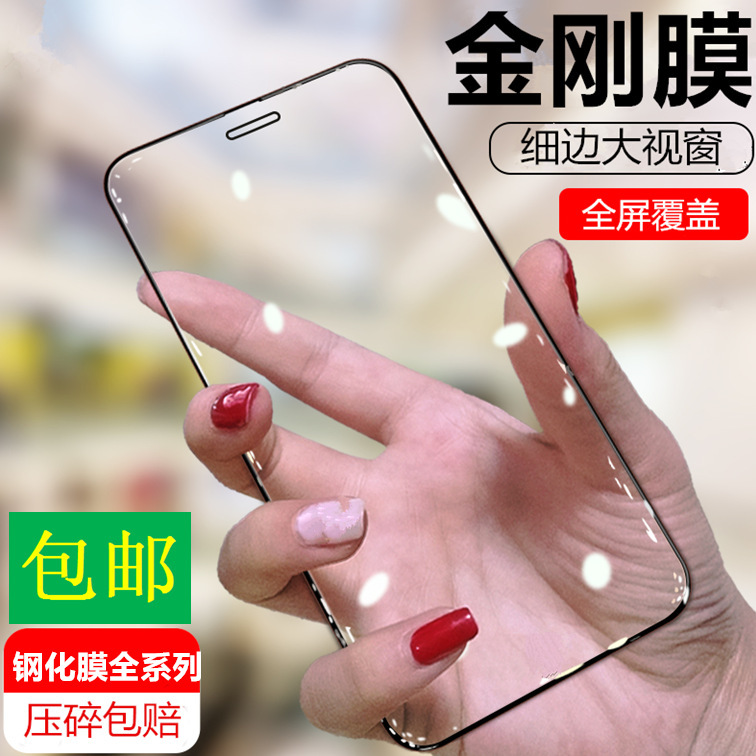 Full Screen X Apple 17 Tempered Film Xr Iphone13Pro 8Plus Mobile Phone Film 7 Suitable for 13
