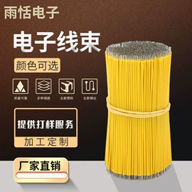 电子五金材料;电子线;排线