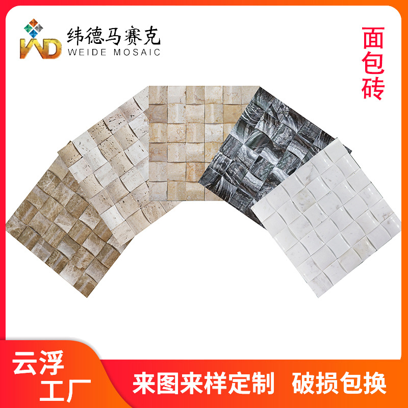 酒柜大理石背景玄关地砖形象墙石材马赛克马卡龙面包砖瓷砖