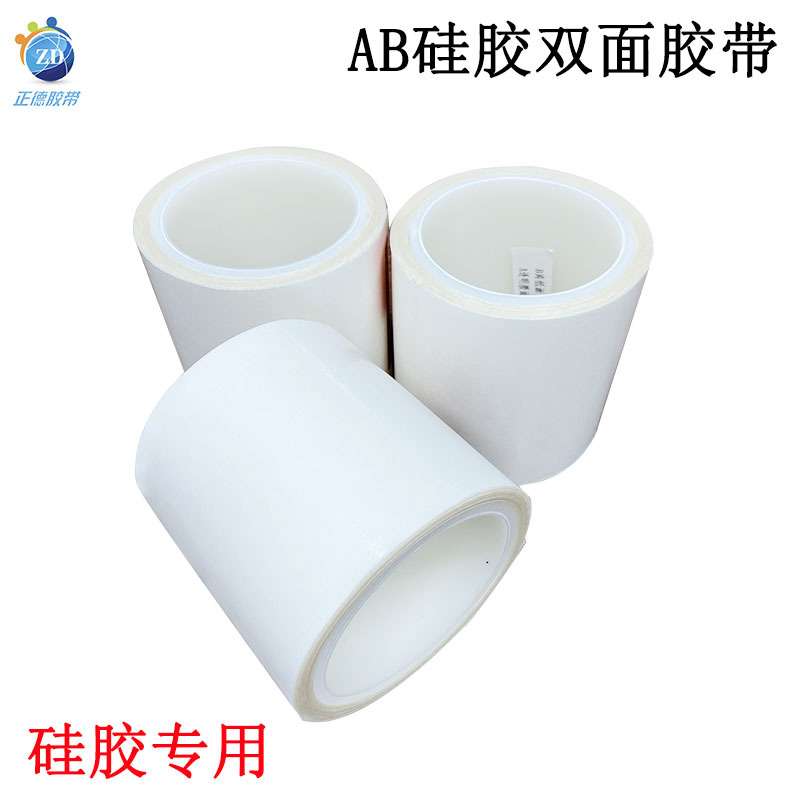 厂家供应 AB硅胶双面胶带 背胶硅胶按键开关 硅胶RUBBER胶带