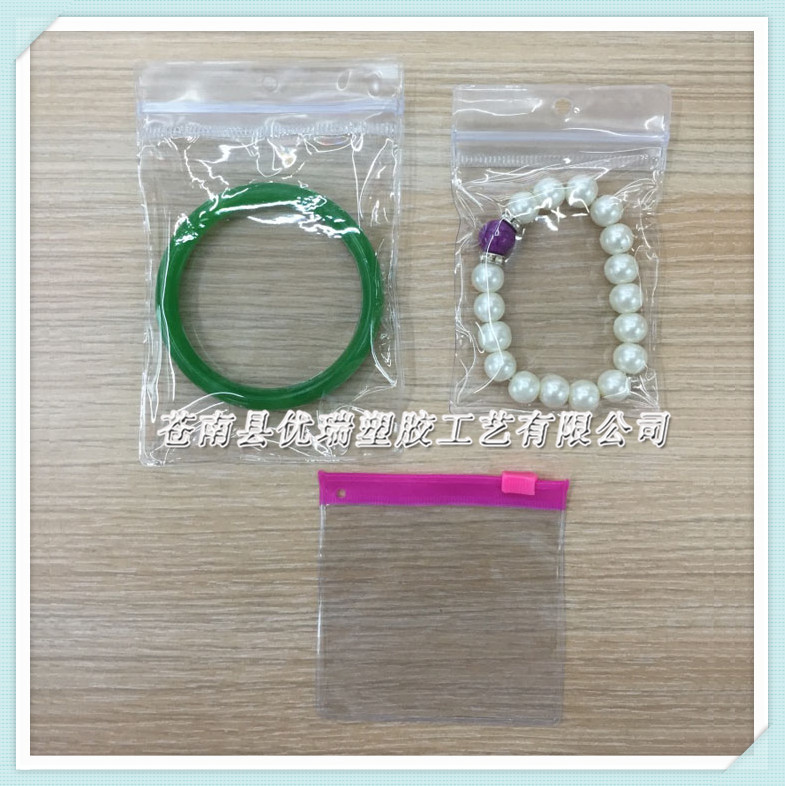 PVC手串手链袋 透明PVC玉石饰品自封袋 PVC把玩佛珠透明包装胶袋