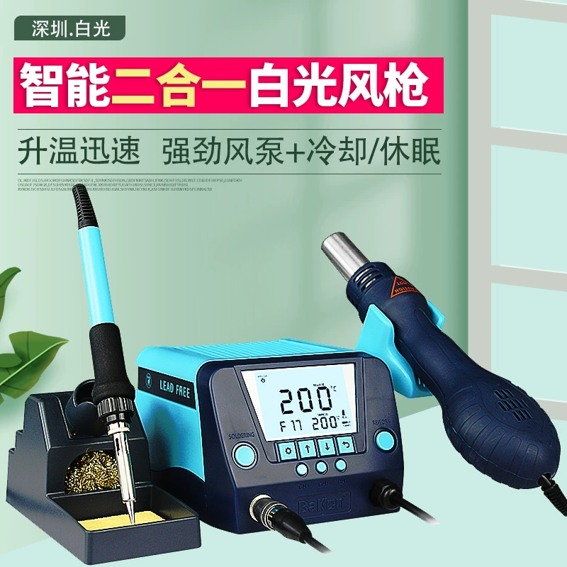 Шэньчжэнь белый свет BK881 паяльный стол с регулируемой температурой Термофен паяльный стол два-в-одном Электрический паяльник цифровой дисплей Воздушный пистолет
