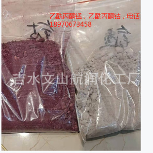 ��������ͪ�؛̖ 14024-48-7 �߻���Cobaltous acetylaceton