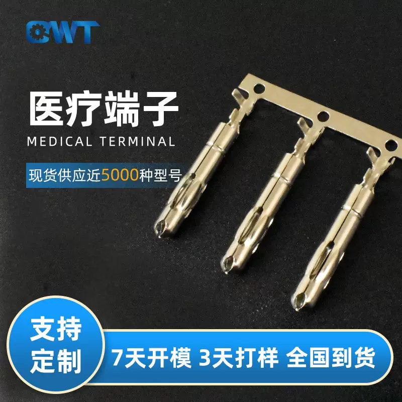 乾威4.3香蕉端子 黄铜插头端子 鼓簧灯笼型医疗接线端子