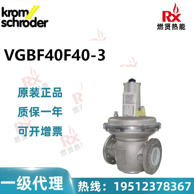 Германия KROM hokod клапан снижения давления газа VGBF40F40-3 на складе 20 оригинальных новых
