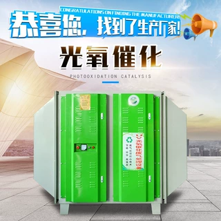 uv光氧催化净化设备废气处理成套设备 等离子一体机光氧催化设备