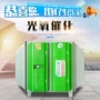 光氧处理成套催化一体机