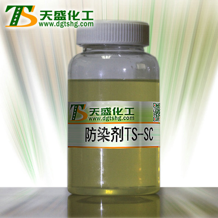 防染剂 防回染效果好 浓缩型洗水助剂 厂家直销