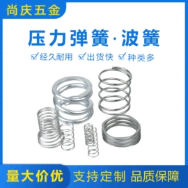 恒力弹簧;其他弹簧;异形弹簧