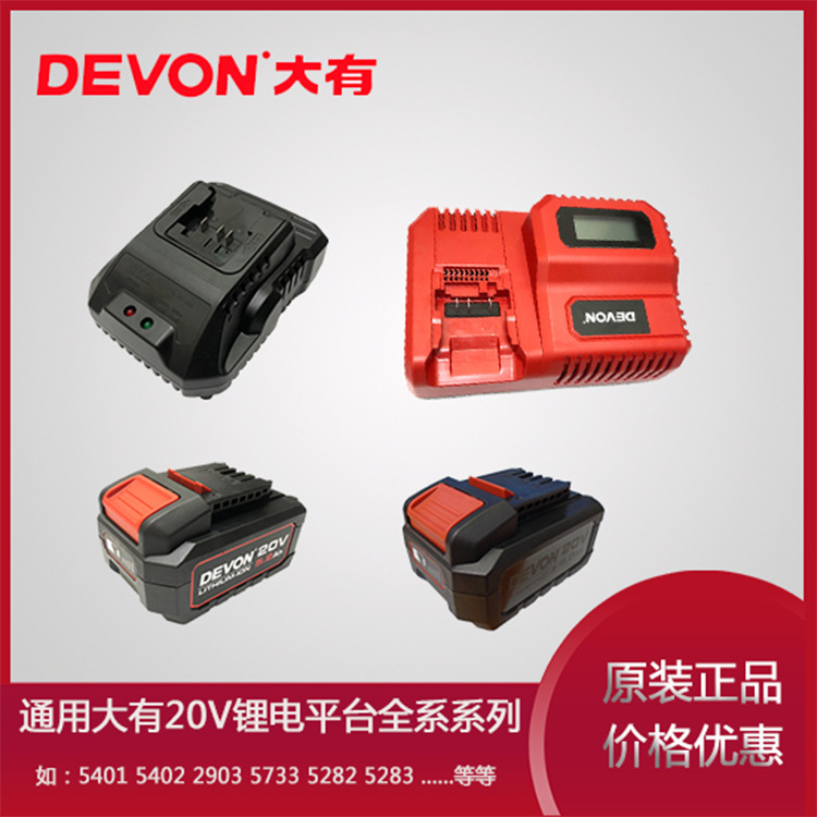 Large battery 5401/2903/5733 lithium battery 5378 standard charging 5339 flash charging 20V Large battery 5401/2903/5733 lithium battery 5378 standard charging 5339 flash charging 20V