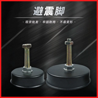 黑色铁皮橡胶垫 小中大号避震脚 注塑机平衡脚多规格机床防震脚