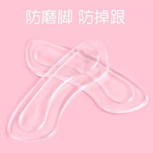 4D透明后跟贴女防磨脚贴防掉跟半码垫脚后跟帖高跟鞋垫鞋贴男代发