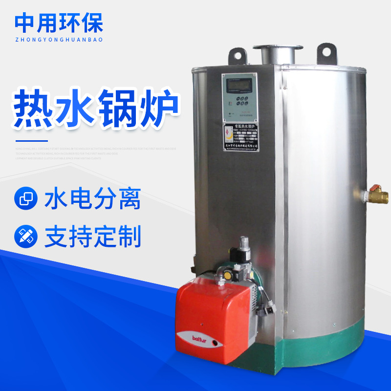 热水锅炉  真空热水锅炉 取暖 洗浴 电镀磷化加热专用设备